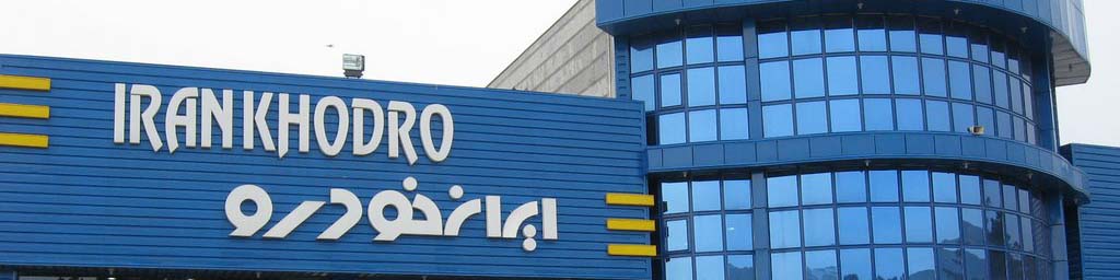 آغاز ثبت درخواست خرید ری‌را و چند محصول دیگر ایران‌خودرو از این هفته+شرایط